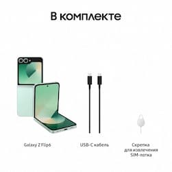 Смартфон Samsung Galaxy Z Flip6 256Gb, мятный (РСТ)— фото №7