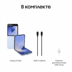 Смартфон Samsung Galaxy Z Flip6 512Gb, голубой (РСТ)— фото №7