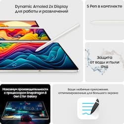 Планшет 12.4″ Samsung Galaxy Tab S9+ 256Gb, бежевый (РСТ)— фото №3