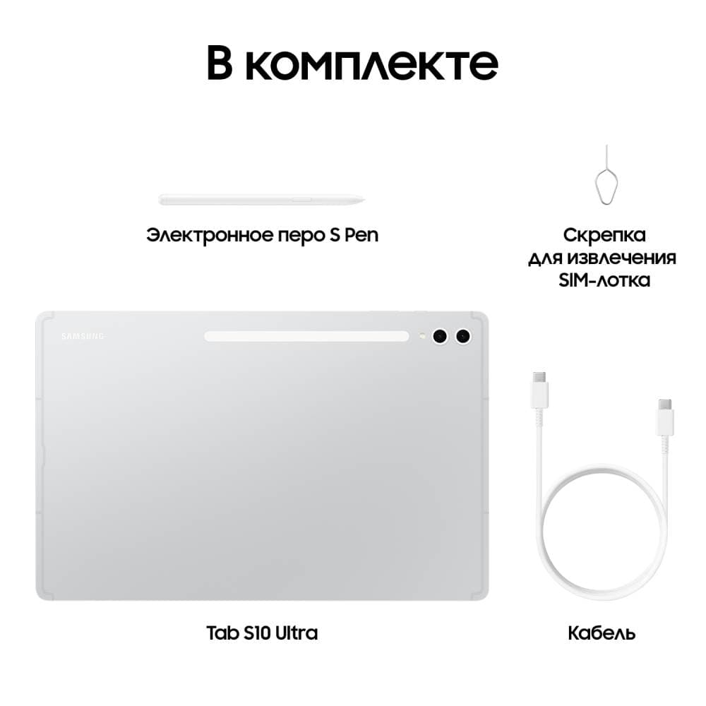 Планшет 14.6″ Samsung Galaxy Tab S10 Ultra 1024Gb, серебристый (РСТ)— фото №5