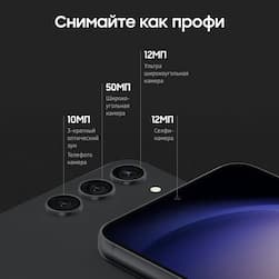 Смартфон Samsung Galaxy S23+ 5G 512Gb, черный (GLOBAL)— фото №7