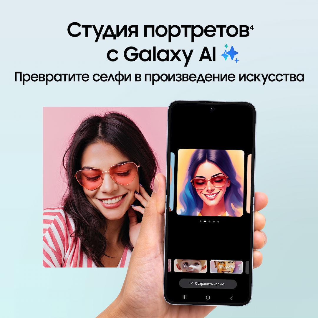 Смартфон Samsung Galaxy Z Flip6 256Gb, голубой (РСТ)— фото №3