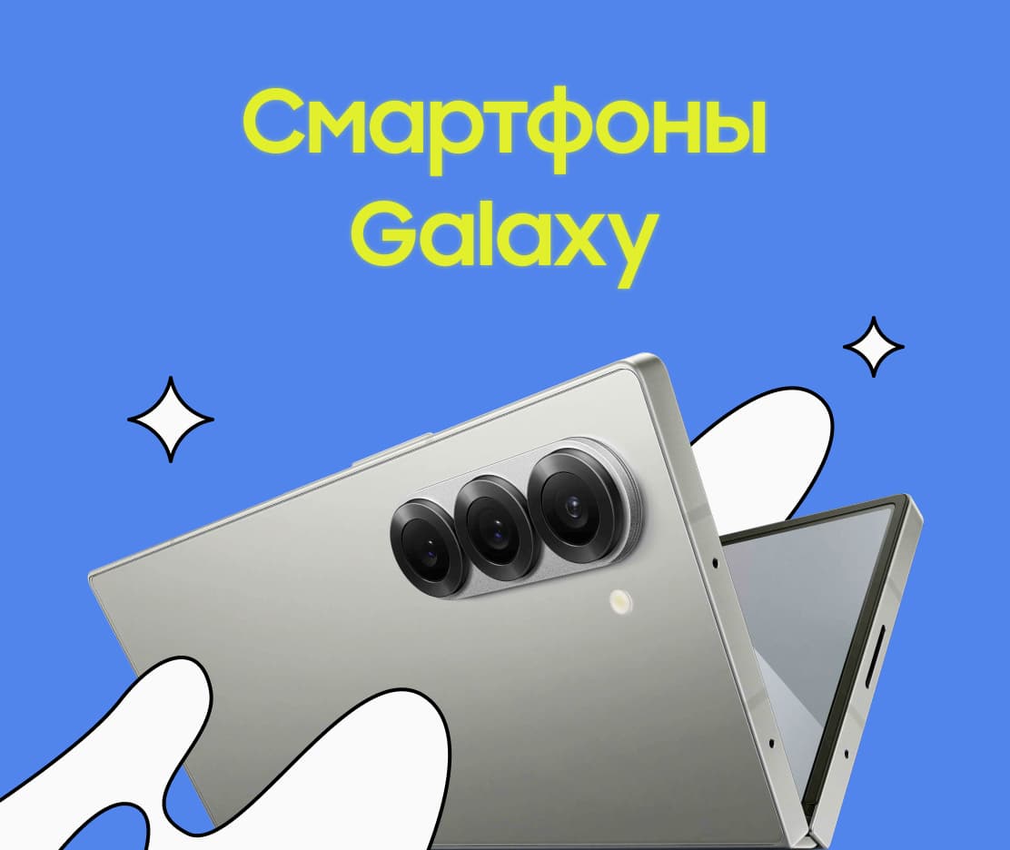 Смартфоны Galaxy