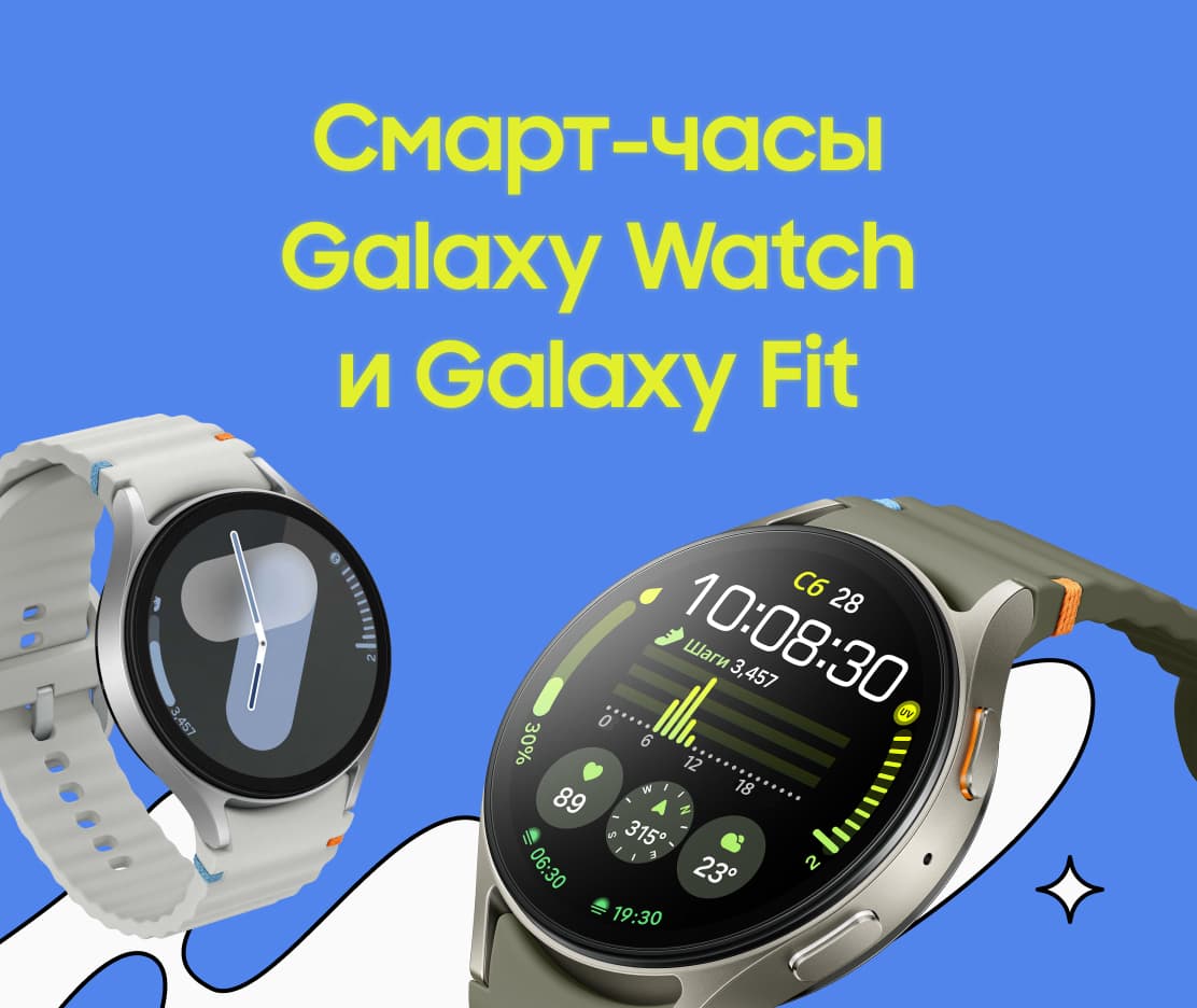 Смарт-часы Galaxy Watch и Galaxy Fit